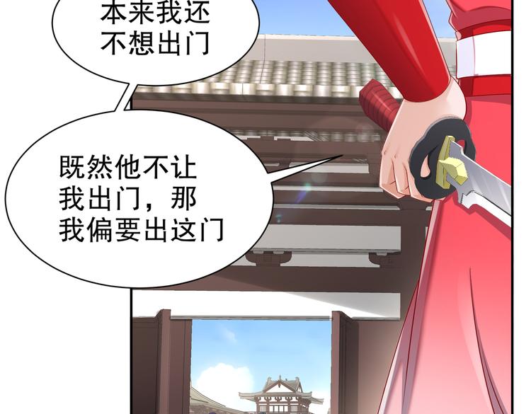 《孤若玄迟》公主冲鸭 第39页