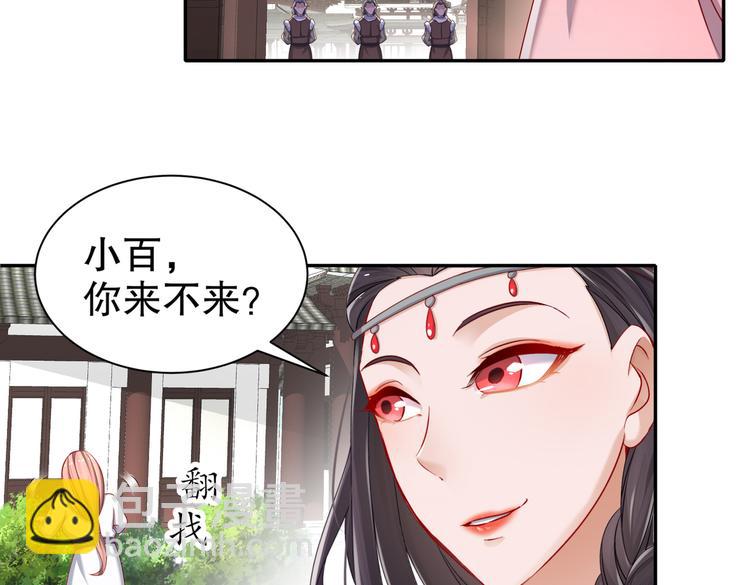 《孤若玄迟》公主冲鸭 第40页