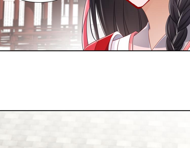 《孤若玄迟》公主冲鸭 第44页