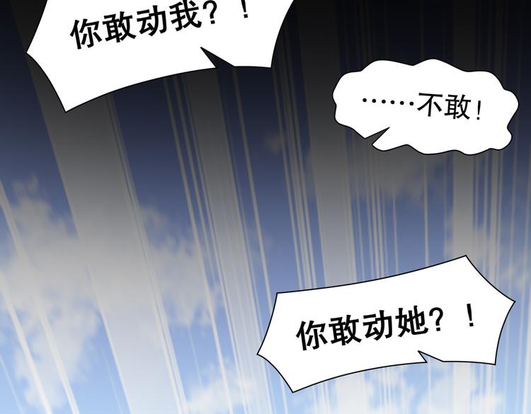 《孤若玄迟》公主冲鸭 第47页