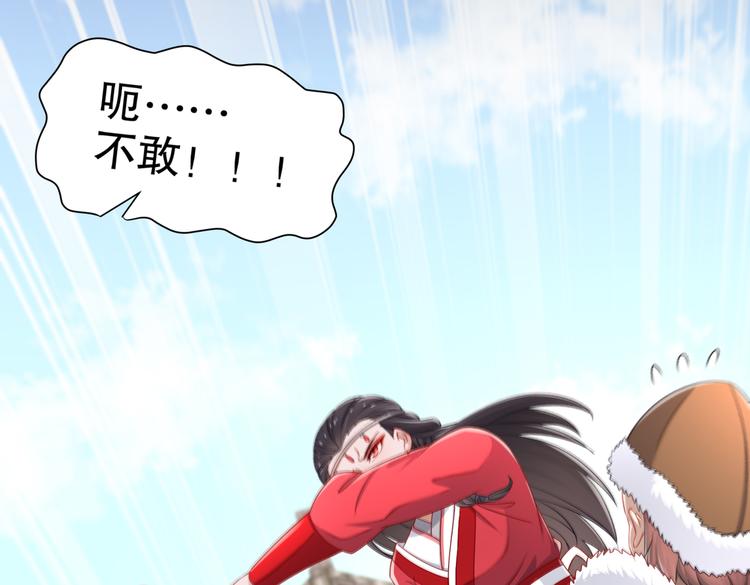 《孤若玄迟》公主冲鸭 第48页