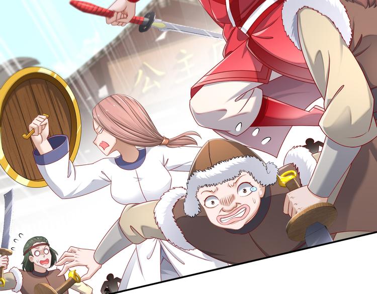《孤若玄迟》公主冲鸭 第49页