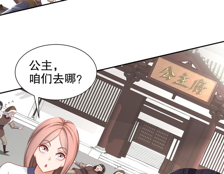 《孤若玄迟》公主冲鸭 第50页