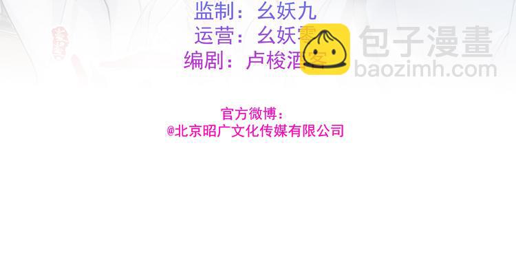 《孤若玄迟》公主冲鸭 第5页