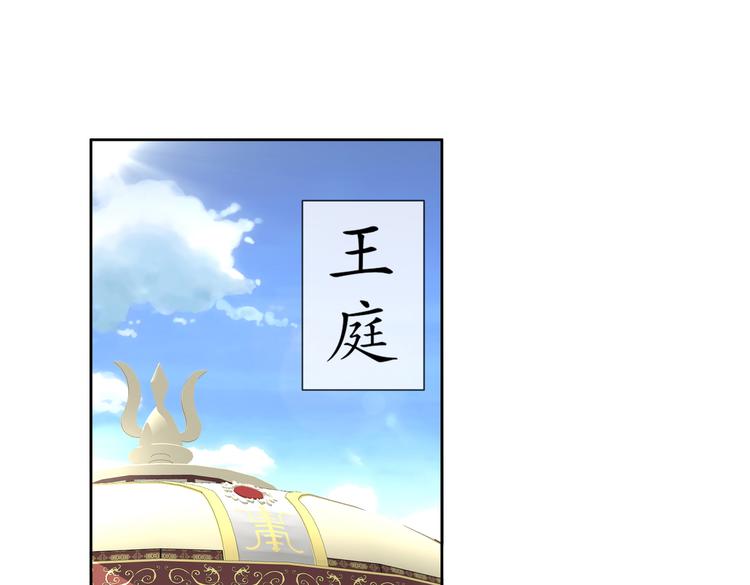 《孤若玄迟》公主冲鸭 第6页