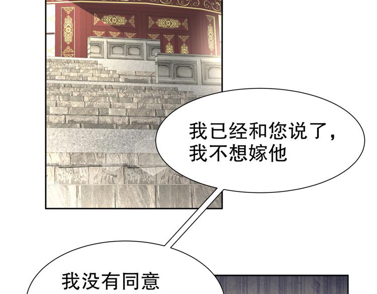 《孤若玄迟》公主冲鸭 第7页