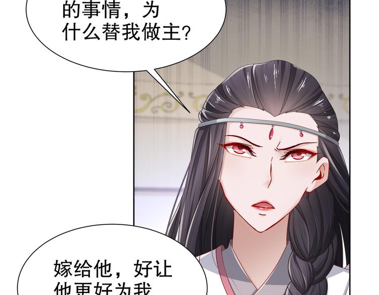 《孤若玄迟》公主冲鸭 第8页
