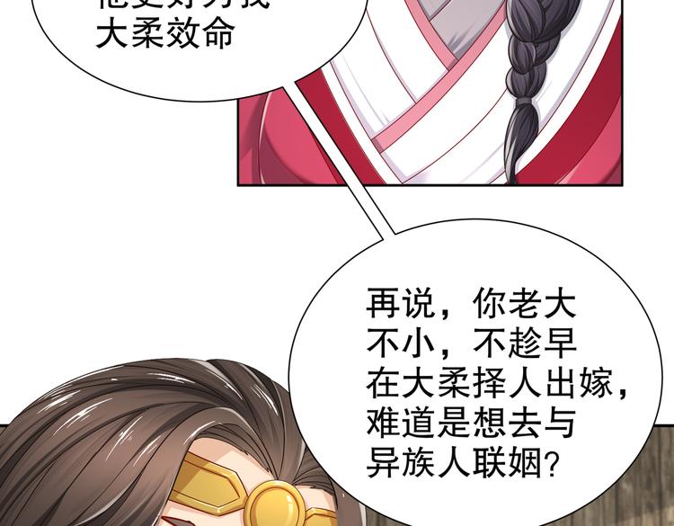《孤若玄迟》公主冲鸭 第9页