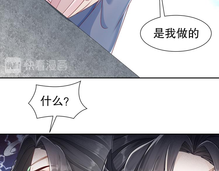 《孤若玄迟》一切为你 第12页