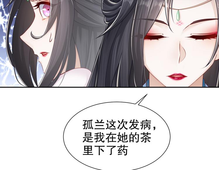《孤若玄迟》一切为你 第13页