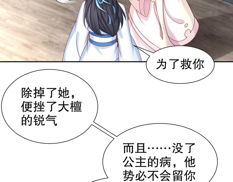 《孤若玄迟》一切为你 第15页