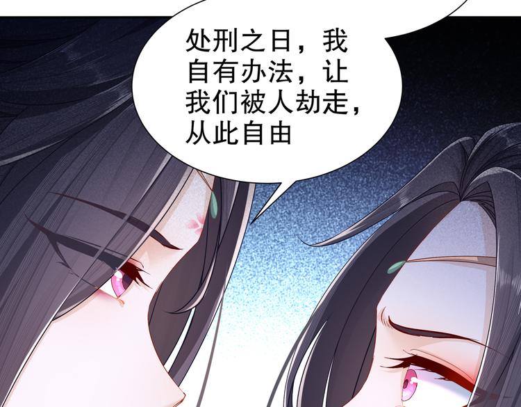 《孤若玄迟》一切为你 第16页