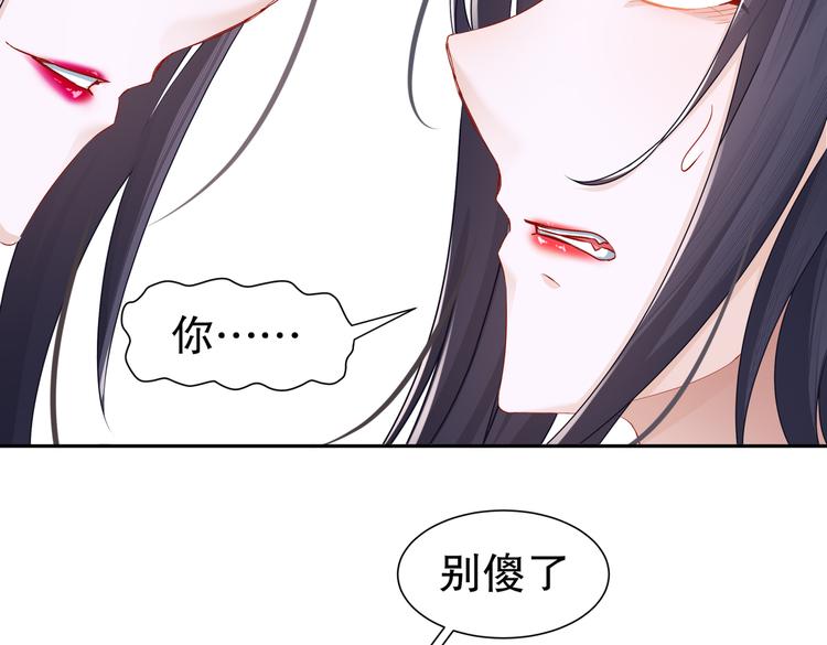 《孤若玄迟》一切为你 第17页