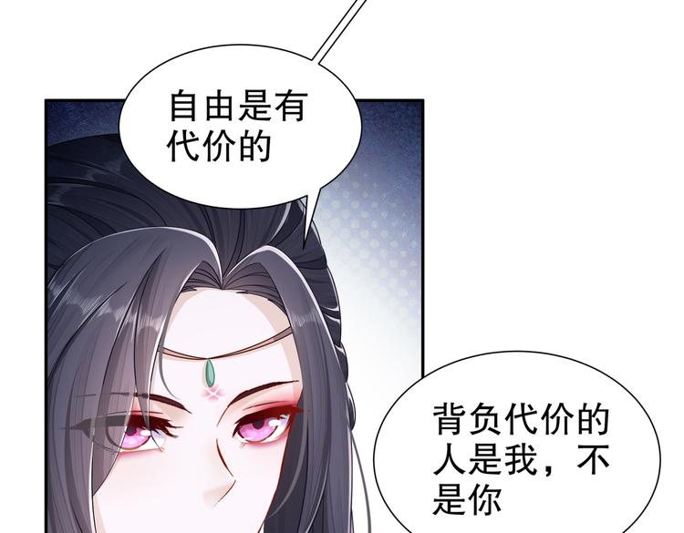 《孤若玄迟》一切为你 第18页