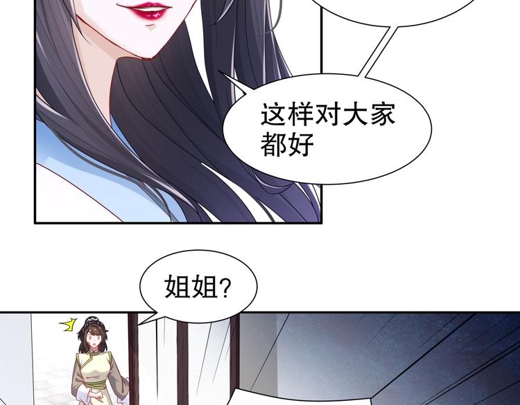 《孤若玄迟》一切为你 第19页