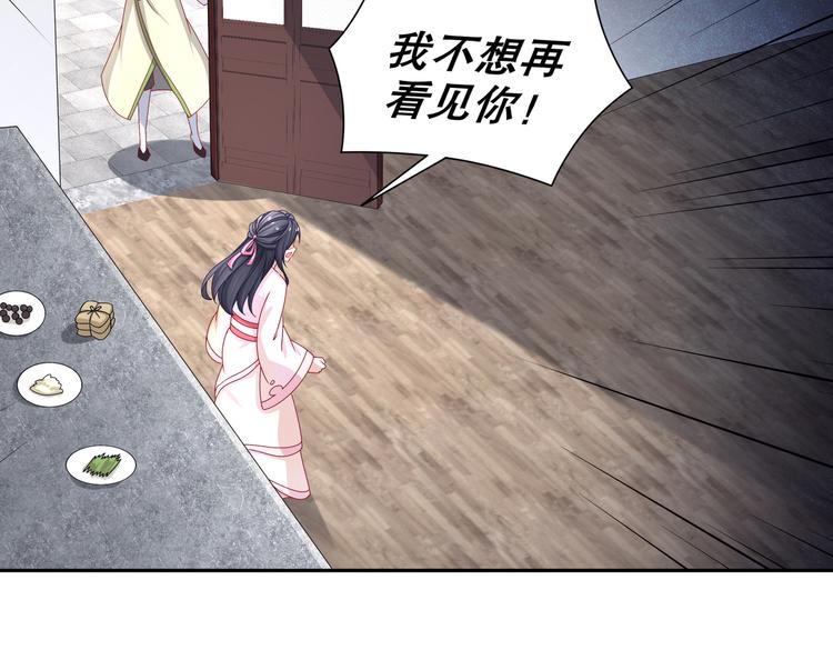 《孤若玄迟》一切为你 第20页