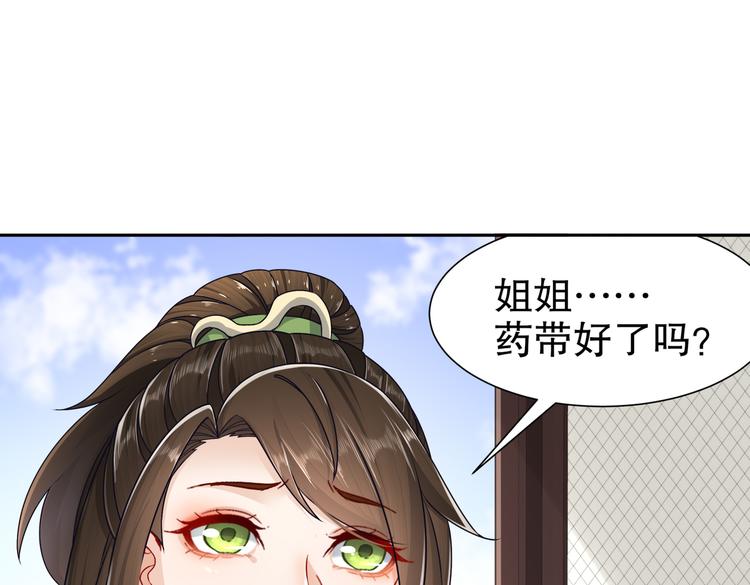 《孤若玄迟》一切为你 第22页