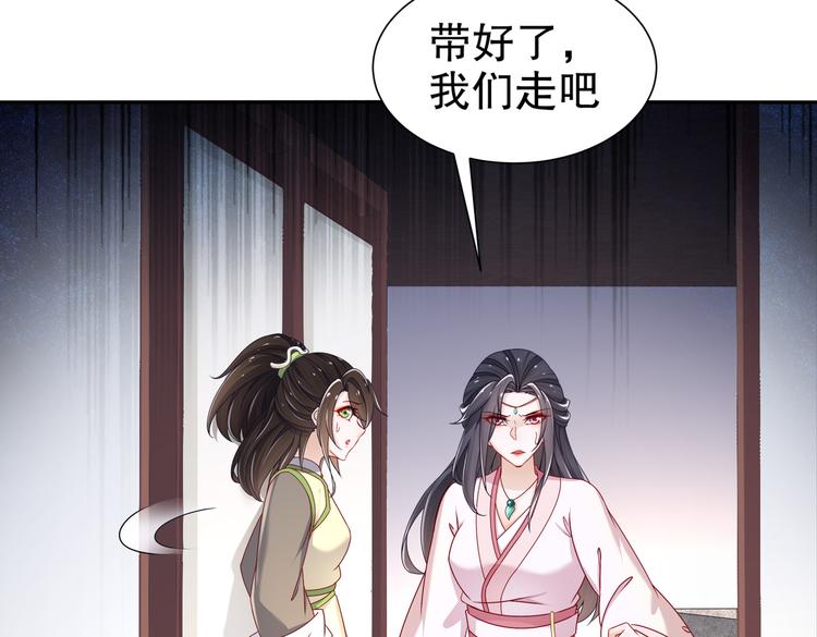 《孤若玄迟》一切为你 第24页