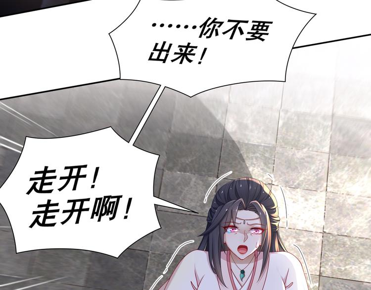 《孤若玄迟》一切为你 第33页