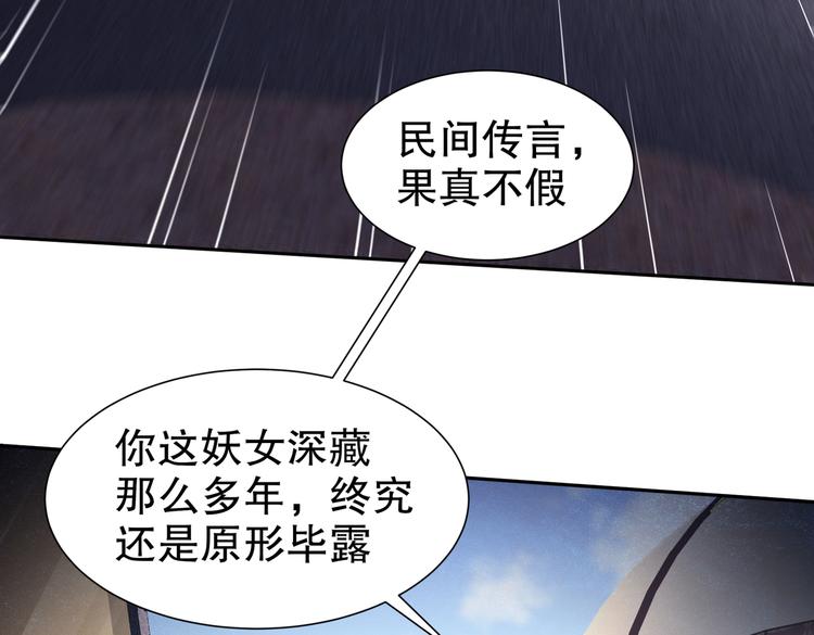 《孤若玄迟》一切为你 第35页