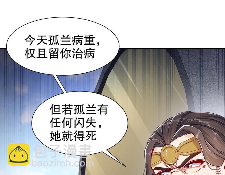 《孤若玄迟》一切为你 第40页
