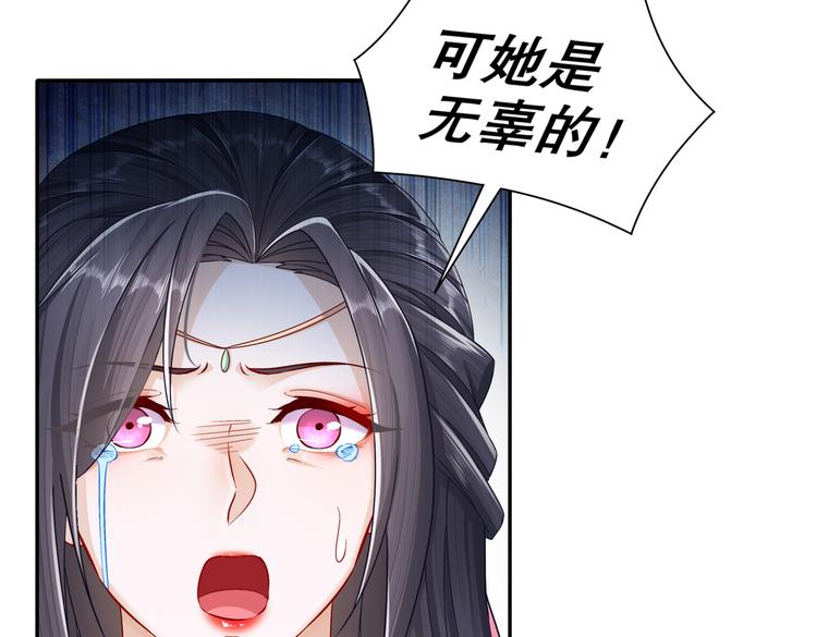 《孤若玄迟》一切为你 第42页