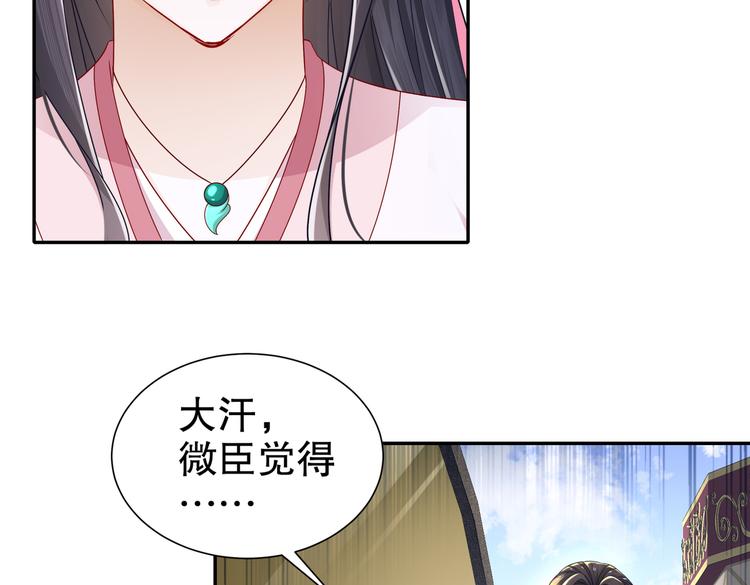 《孤若玄迟》一切为你 第43页