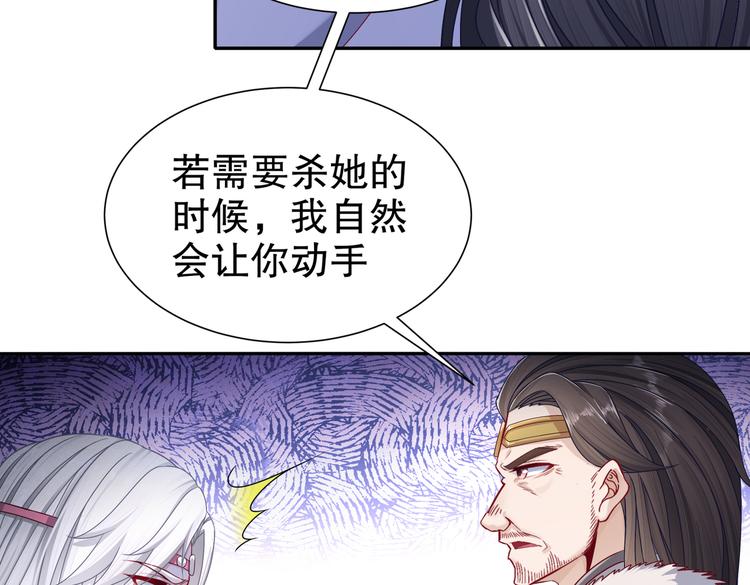 《孤若玄迟》一切为你 第45页