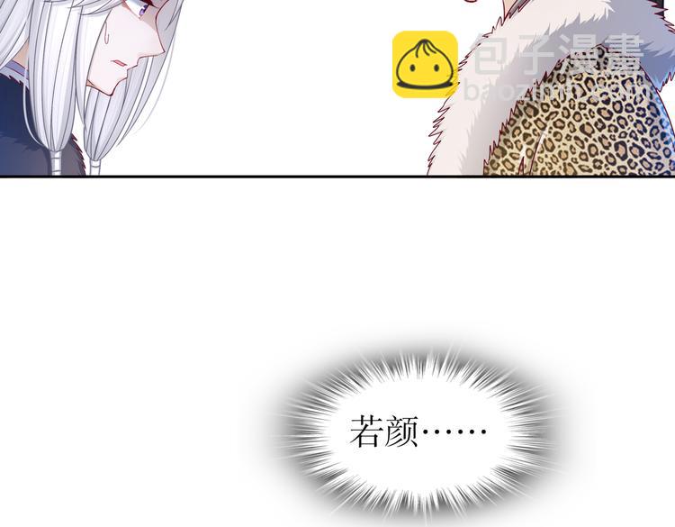 《孤若玄迟》一切为你 第46页