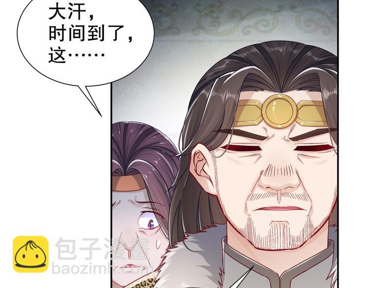 《孤若玄迟》一切为你 第50页