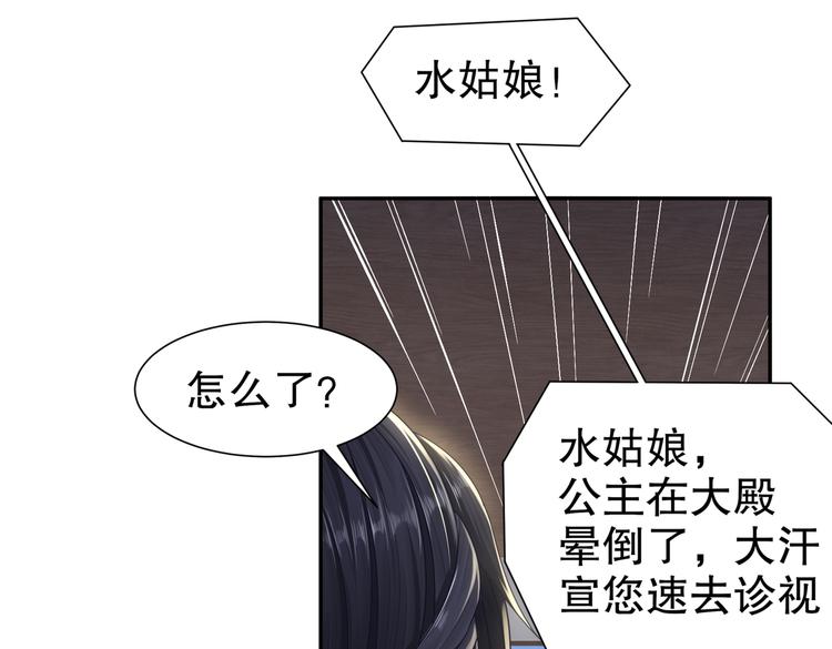 《孤若玄迟》一切为你 第6页
