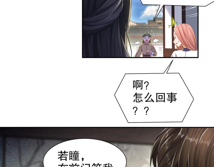 《孤若玄迟》一切为你 第7页