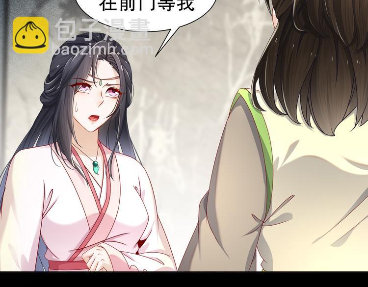 《孤若玄迟》一切为你 第8页