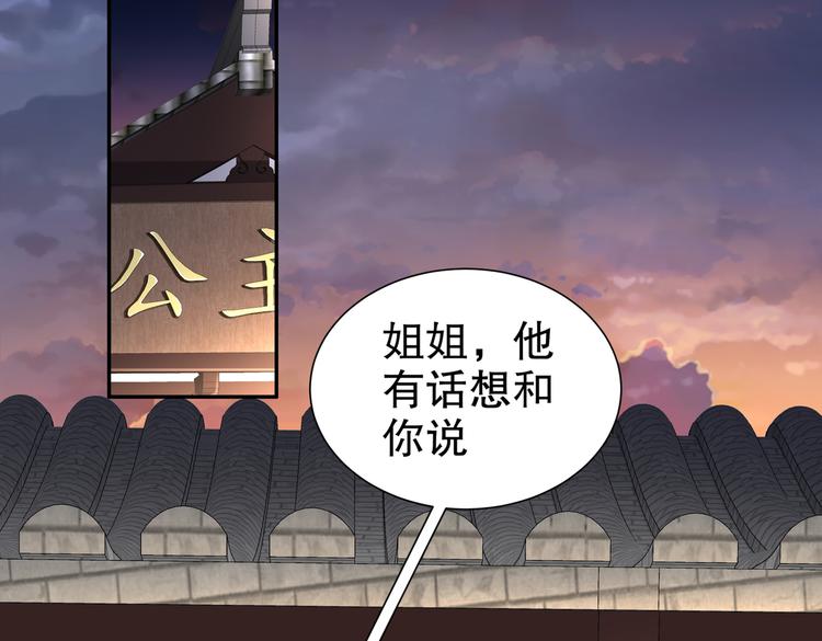 《孤若玄迟》从前故事 第10页
