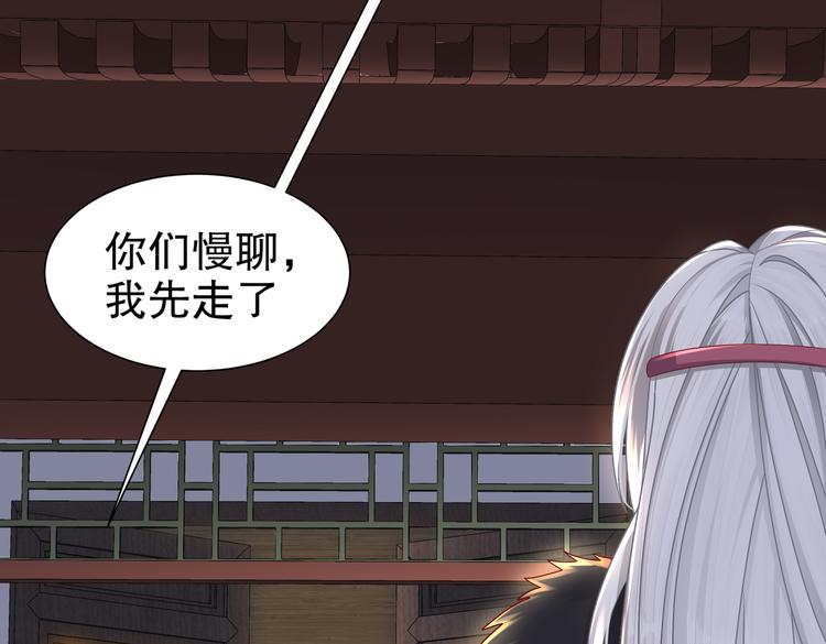 《孤若玄迟》从前故事 第11页