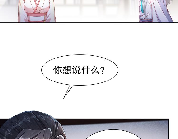 《孤若玄迟》从前故事 第15页