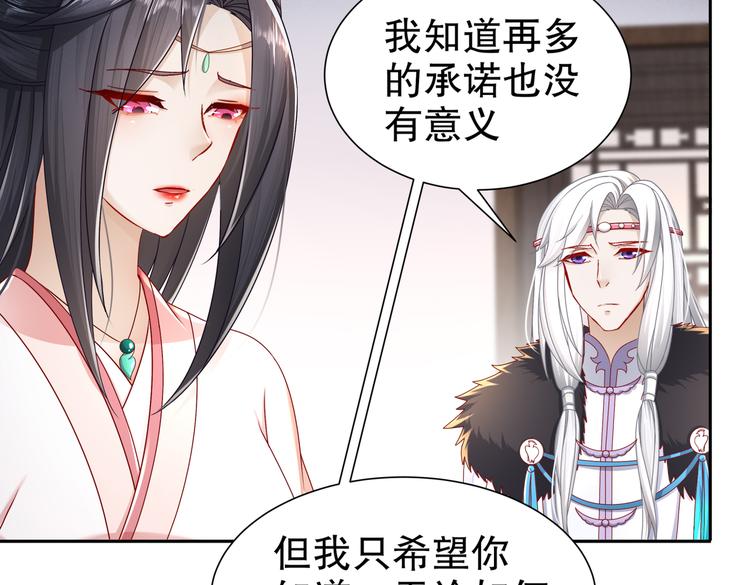 《孤若玄迟》从前故事 第16页