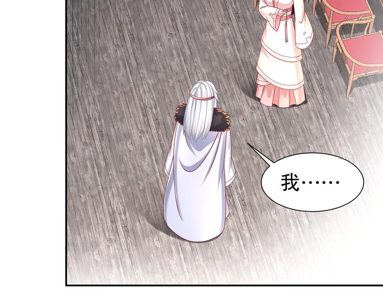《孤若玄迟》从前故事 第18页
