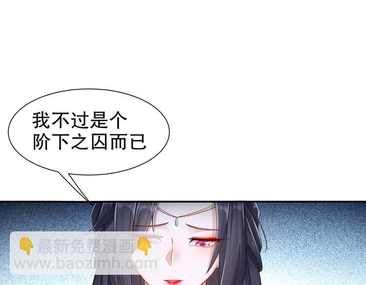 《孤若玄迟》从前故事 第19页