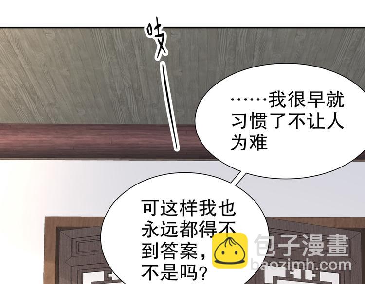 《孤若玄迟》从前故事 第22页