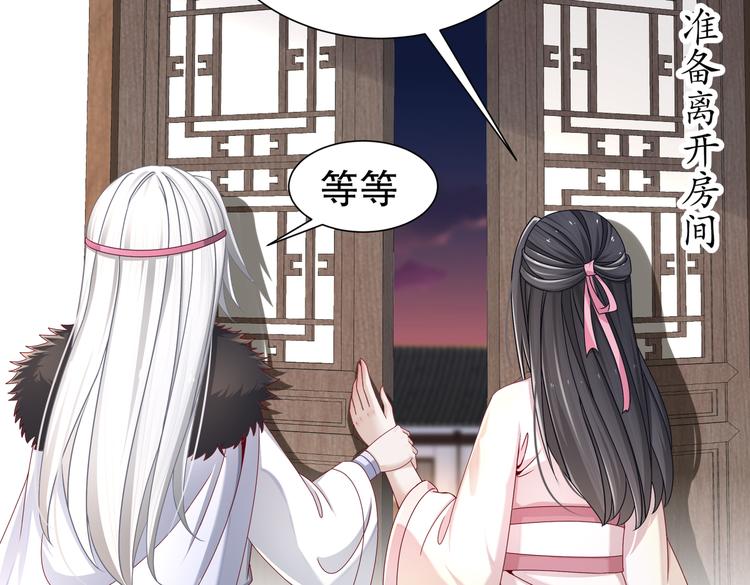《孤若玄迟》从前故事 第23页
