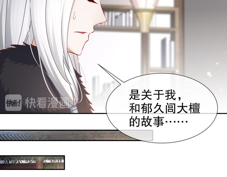 《孤若玄迟》从前故事 第25页