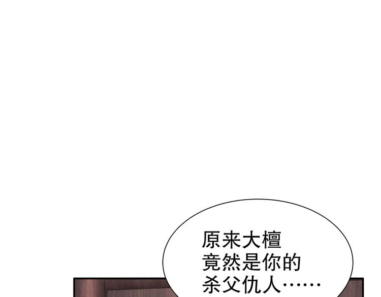 《孤若玄迟》从前故事 第26页