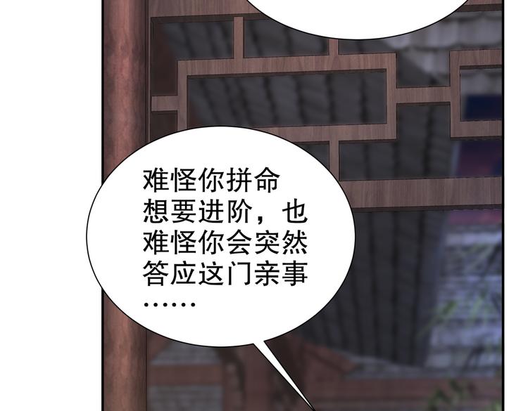 《孤若玄迟》从前故事 第27页