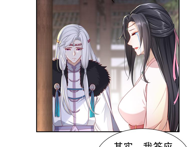 《孤若玄迟》从前故事 第28页