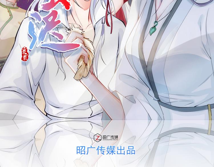 《孤若玄迟》从前故事 第2页