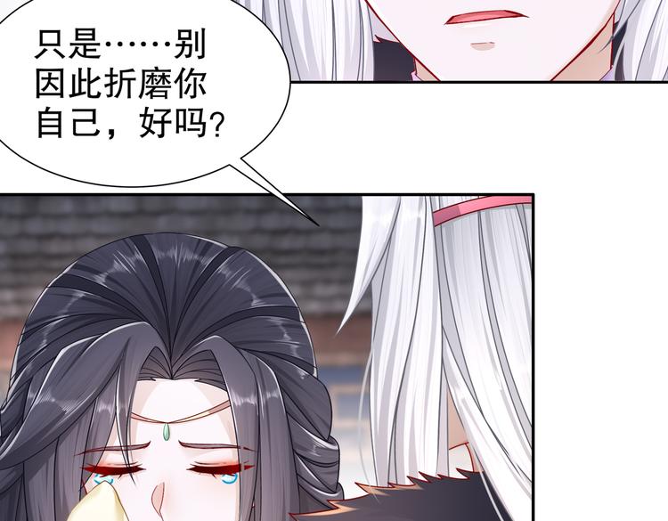 《孤若玄迟》从前故事 第32页