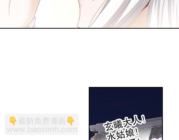 《孤若玄迟》从前故事 第36页