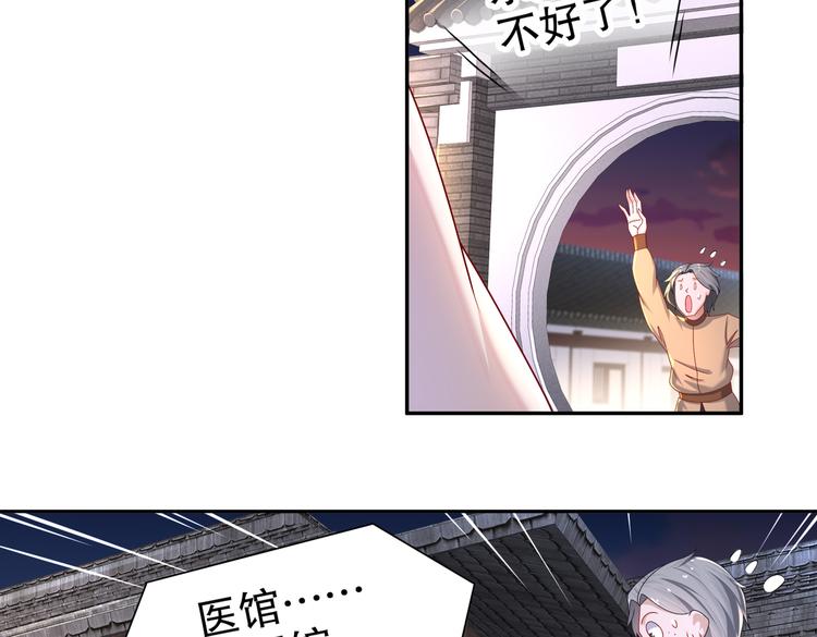 《孤若玄迟》从前故事 第37页