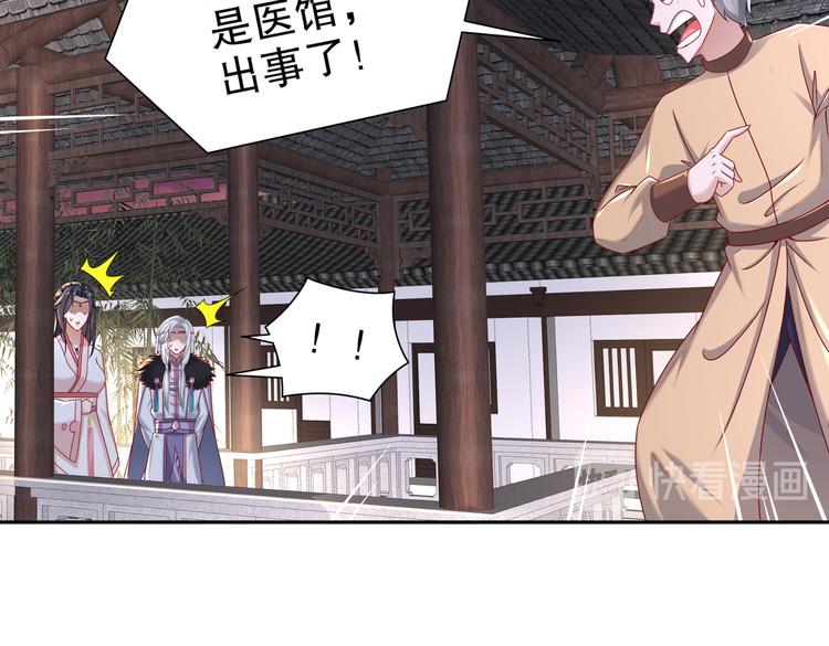 《孤若玄迟》从前故事 第38页